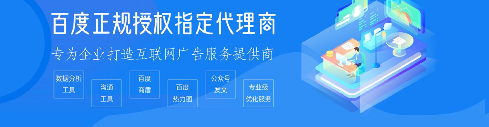 广饶sem主管